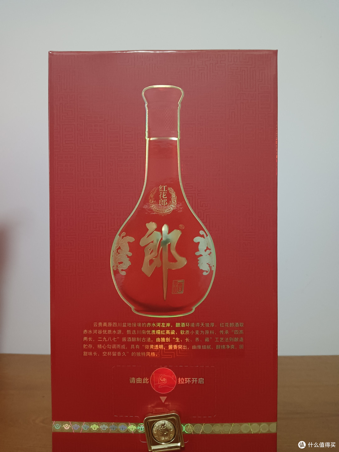 中秋团圆饭：品味郎酒红花郎10