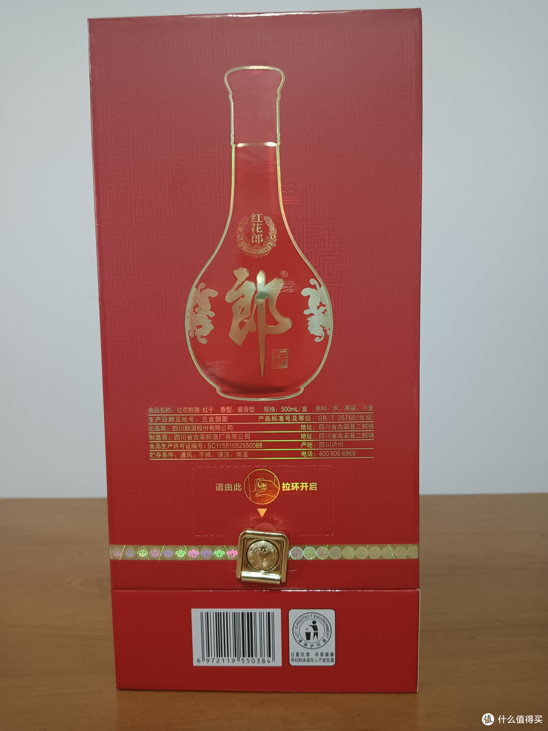 中秋团圆饭：品味郎酒红花郎10
