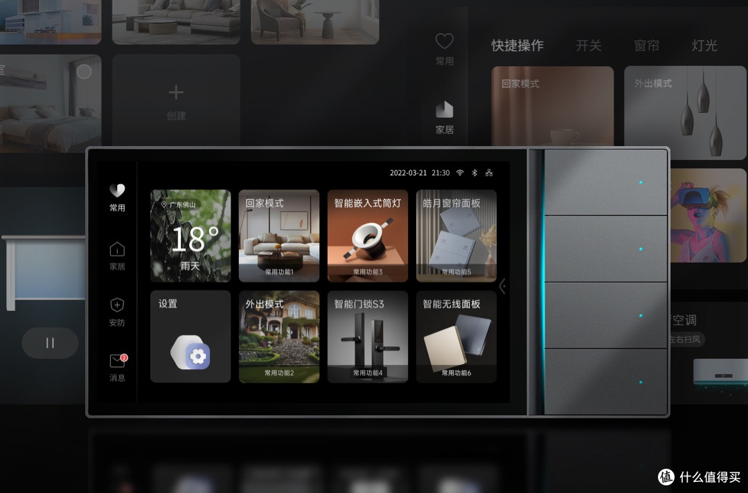 家庭智慧中控屏到底是什么?