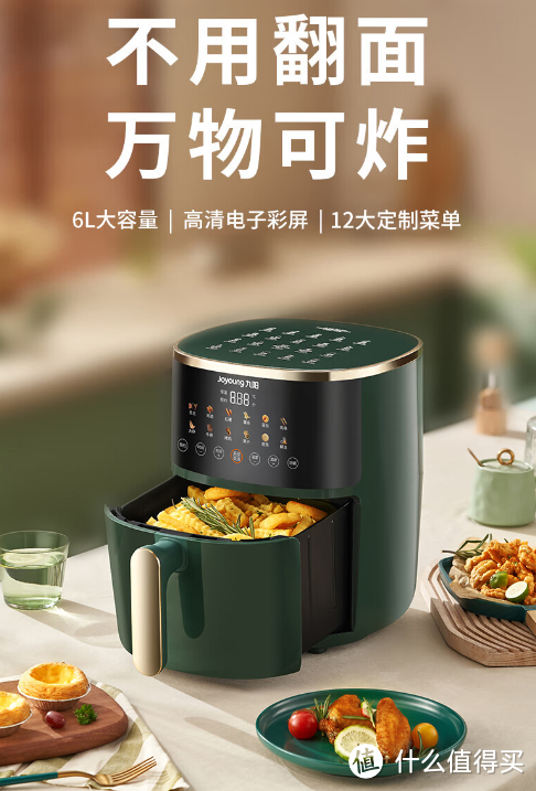 九阳Joyoung空气炸锅：智能创新，健康煮食的好选择