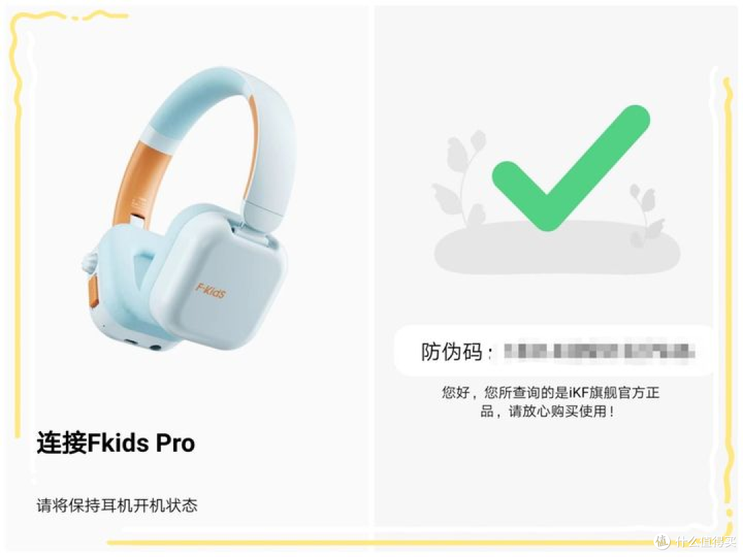 APP可查产品的真与伪