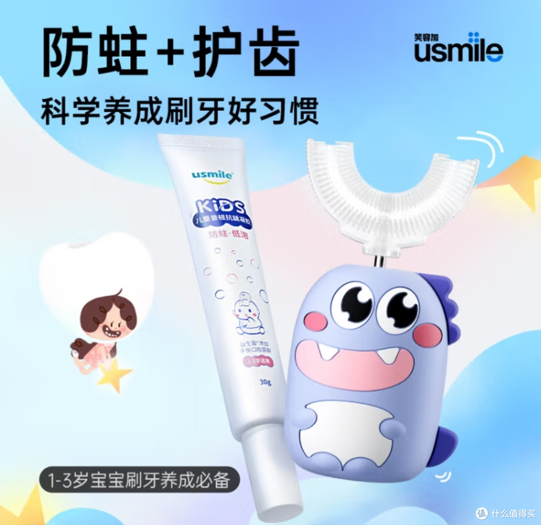 usmile笑容加电动牙刷怎么选?从小宝宝到大人,产品很丰富,一次全搞定~