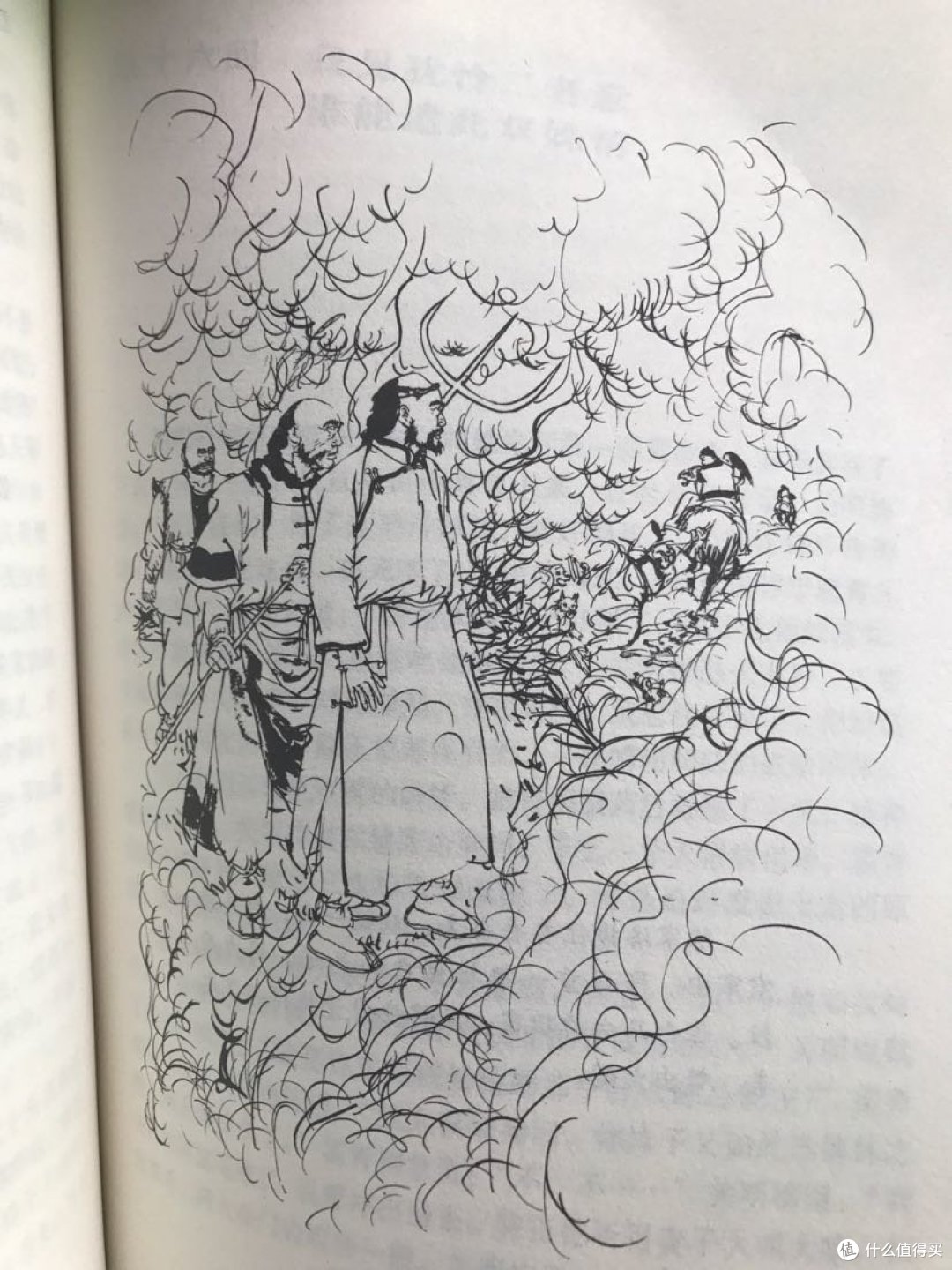我的金庸武侠梦-书剑恩仇录