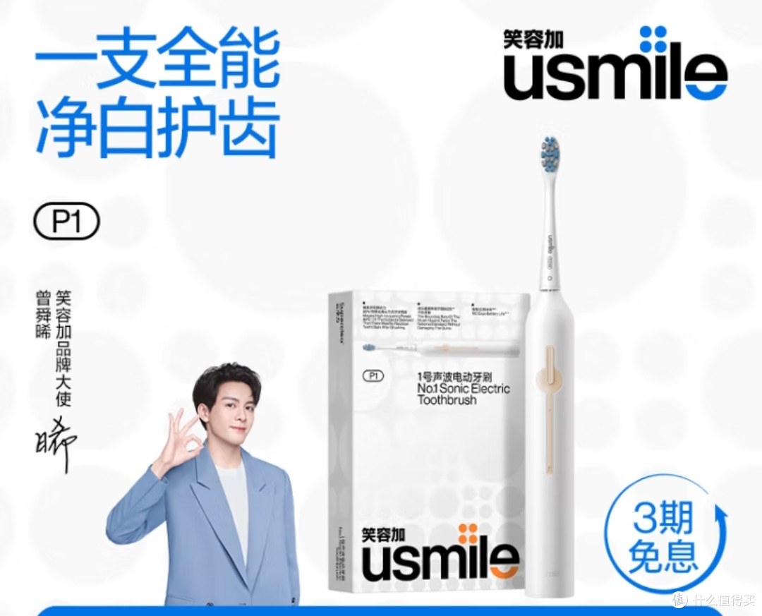 usmile笑容加电动牙刷怎么选?从小宝宝到大人,产品很丰富,一次全搞定~