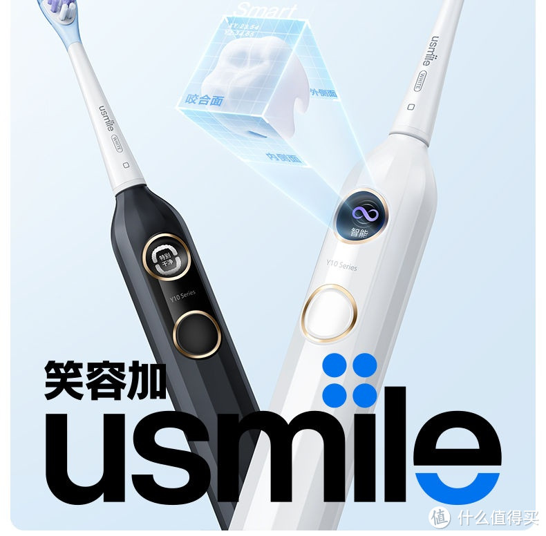 电动牙刷就选笑容加-usmile 笑容加电动牙刷 成人声波震动电动牙刷 情侣款送男友/送女友 Y10水白色