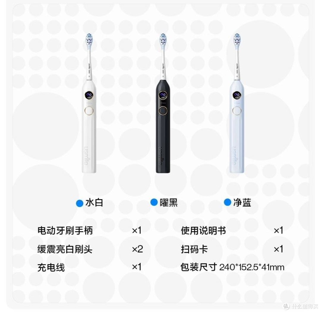 电动牙刷就选笑容加-usmile 笑容加电动牙刷 成人声波震动电动牙刷 情侣款送男友/送女友 Y10水白色