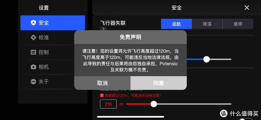 入门优选，小白也可以轻松上手的博坦Potensic ATOM无人机使用体验