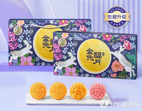 月饼地图：徐福记金兔福月月饼混合口味礼盒，中秋美味的多重享受!