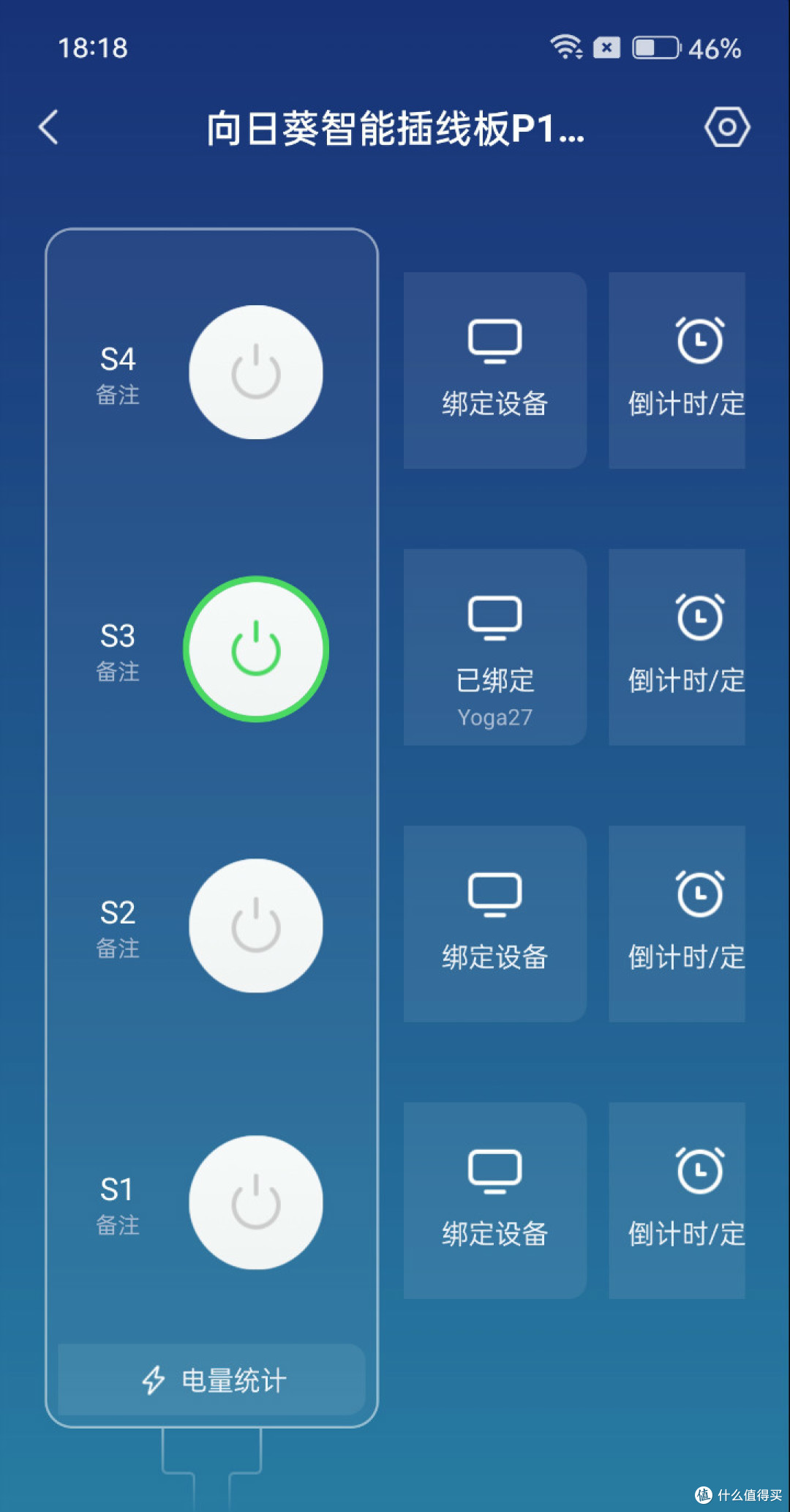 一键搞定远程开关机,向日葵P1Pro智能插线板使用体验