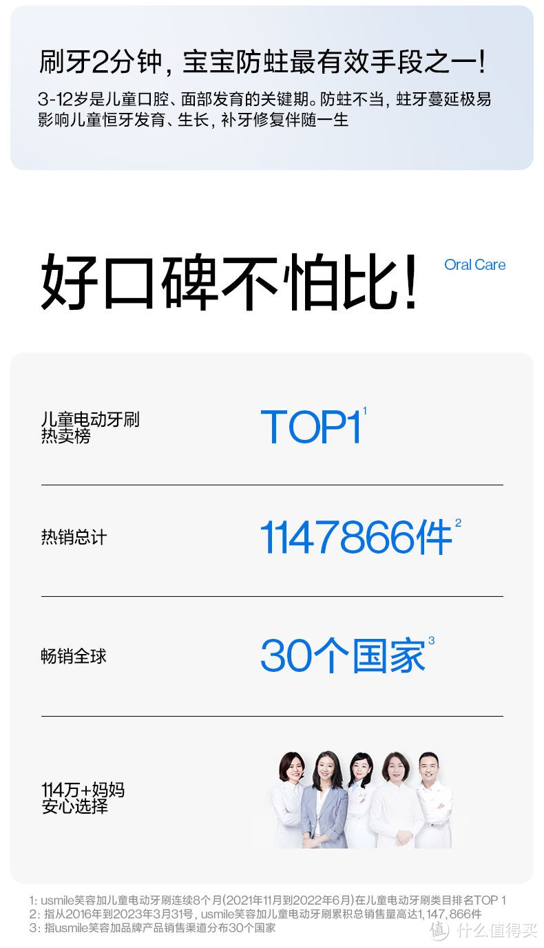 电动牙刷就选笑容加-usmile笑容加 儿童电动牙刷 智能防蛀小圆屏 3档防蛀模式 Q10宇宙蓝 适用3-6-12岁