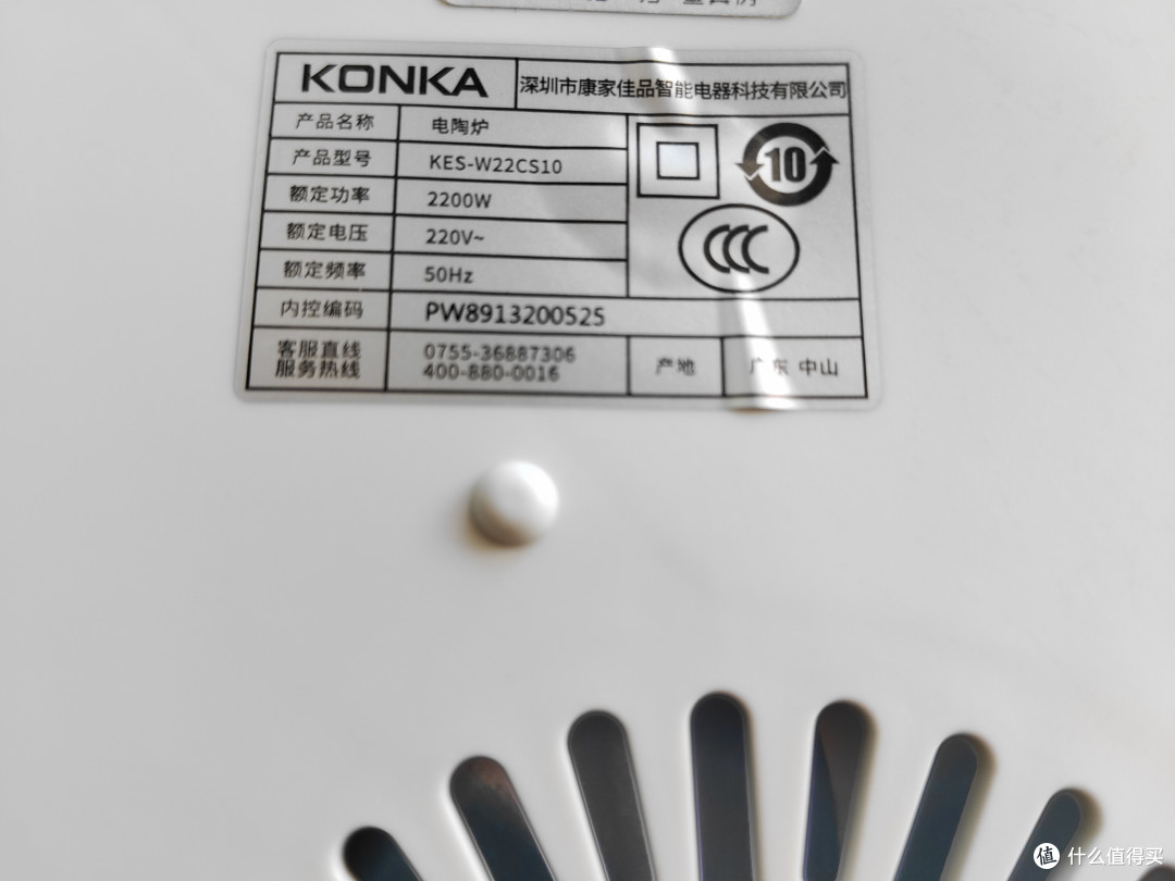 用了不到一年的电陶炉又换了个新的!