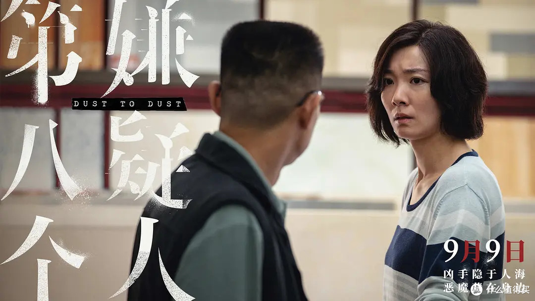 看着第八个嫌疑人，你会更心痛谁？