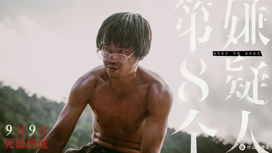 看着第八个嫌疑人，你会更心痛谁？
