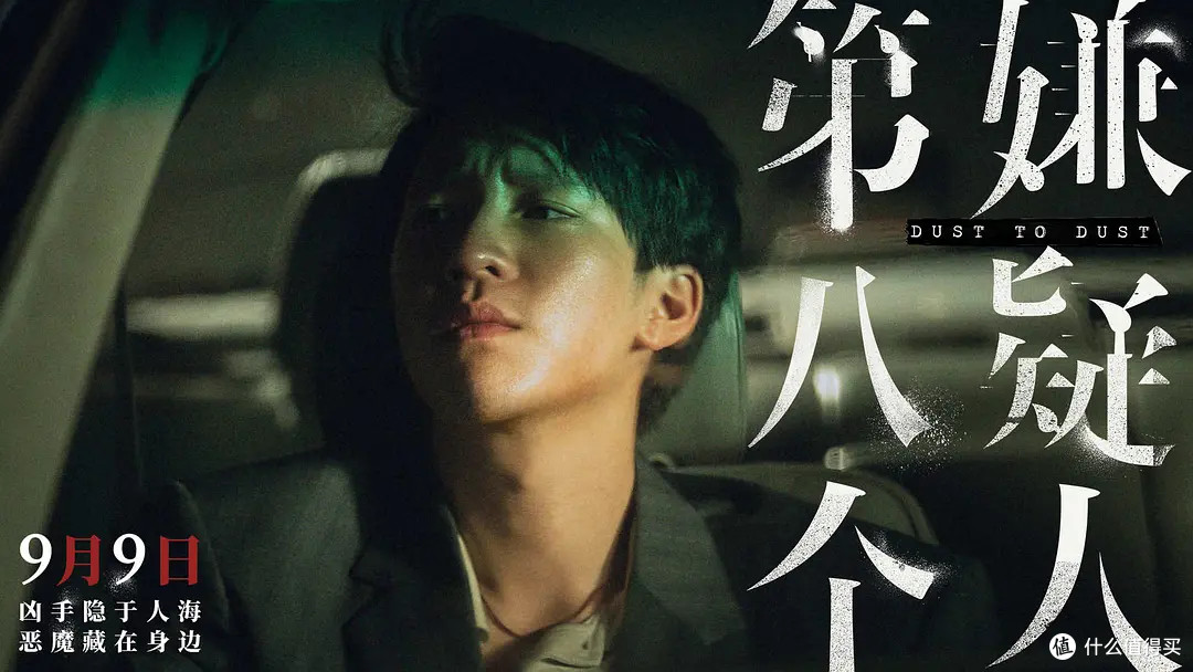 看着第八个嫌疑人，你会更心痛谁？