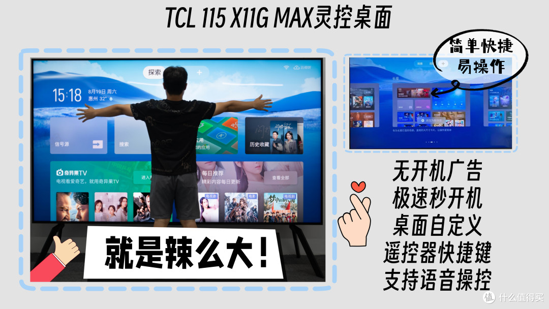 真正的巨幕大屏，这美感和气质，正是极简装修标配——TCL115吋X11G