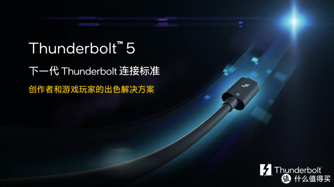 240W充电，速度提升3倍，高达120Gbps的Thunderbolt 5接口是怎么做到的？