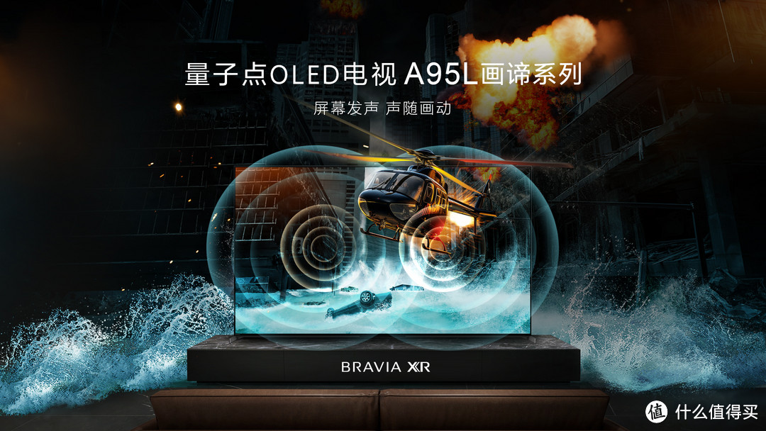 OLED之上还有量子点OLED！索尼新品XR-A95L点评（附索尼电视型号大全与数字字母解析