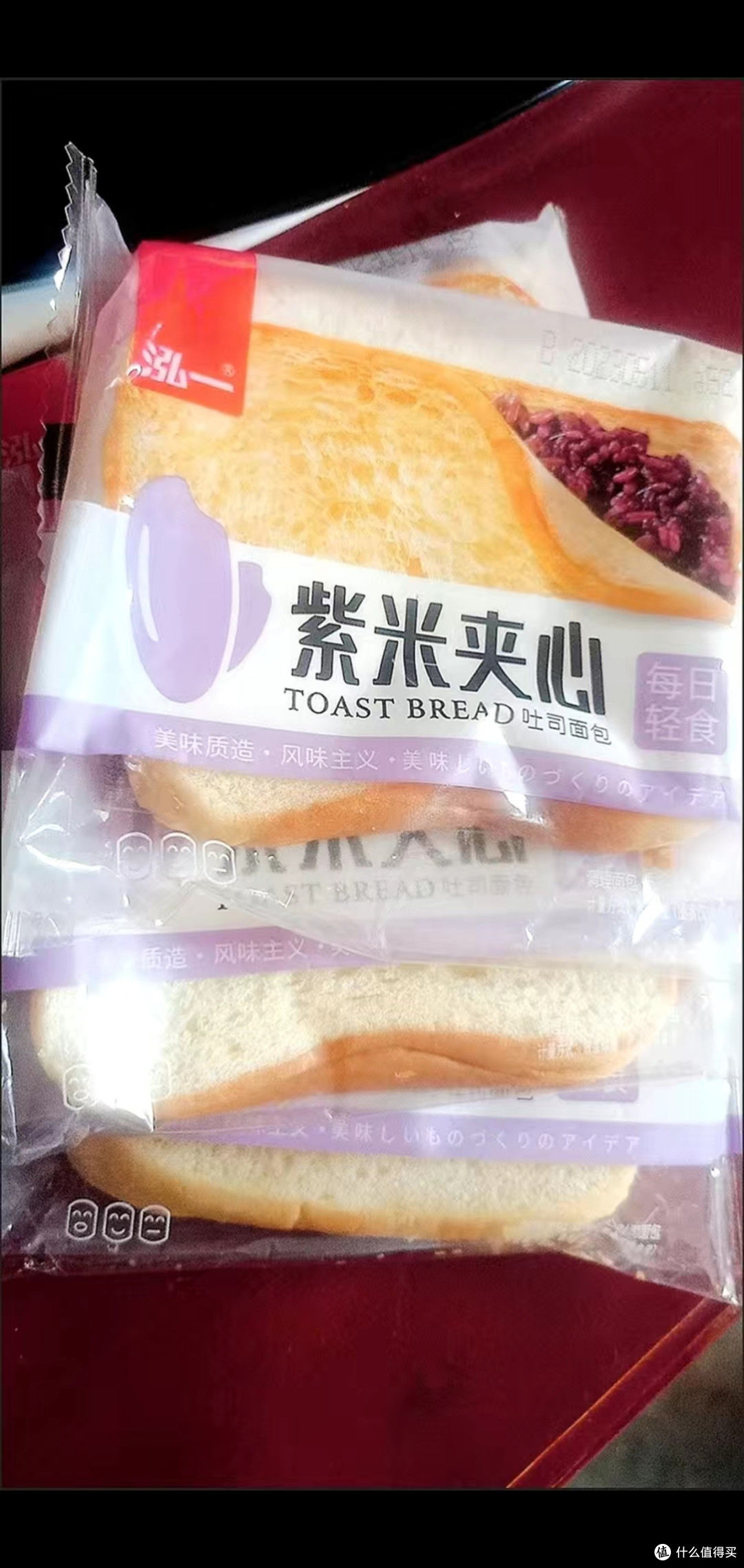 紫米面包,软糯口感,满满的幸福感