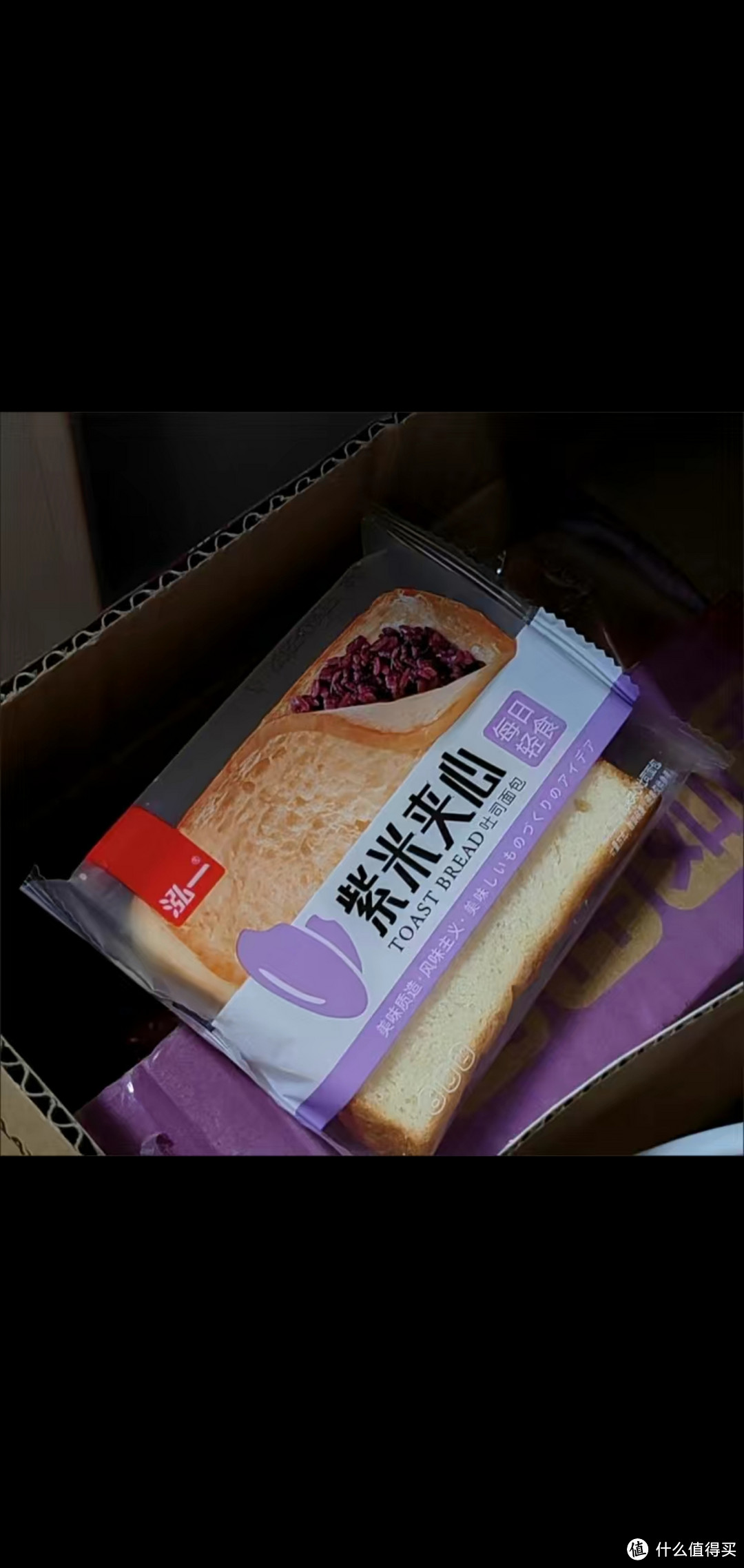 美味的紫米面包：香甜紫米夹心，吐司松软可口