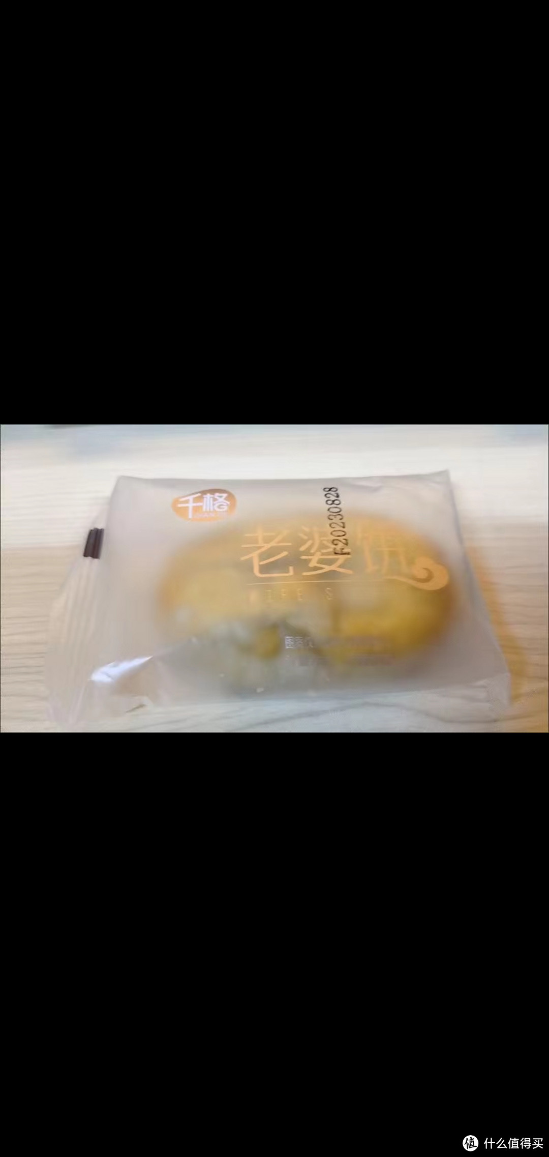 传统老婆饼:外酥内软,美味可口,千丝百味的生活滋味