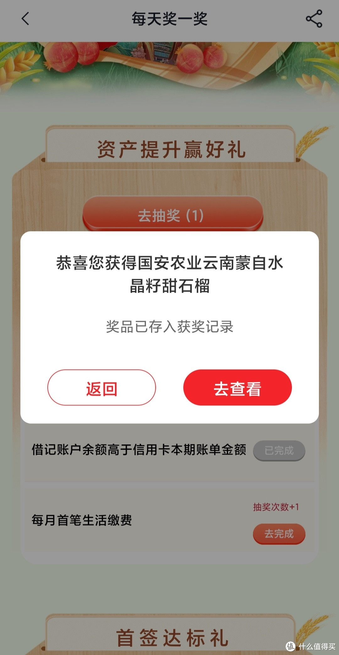 活动分享:中信银行抽石榴，浦发领5元信用卡还款券，民生信用卡刷卡有礼，招行金九银十等活动。