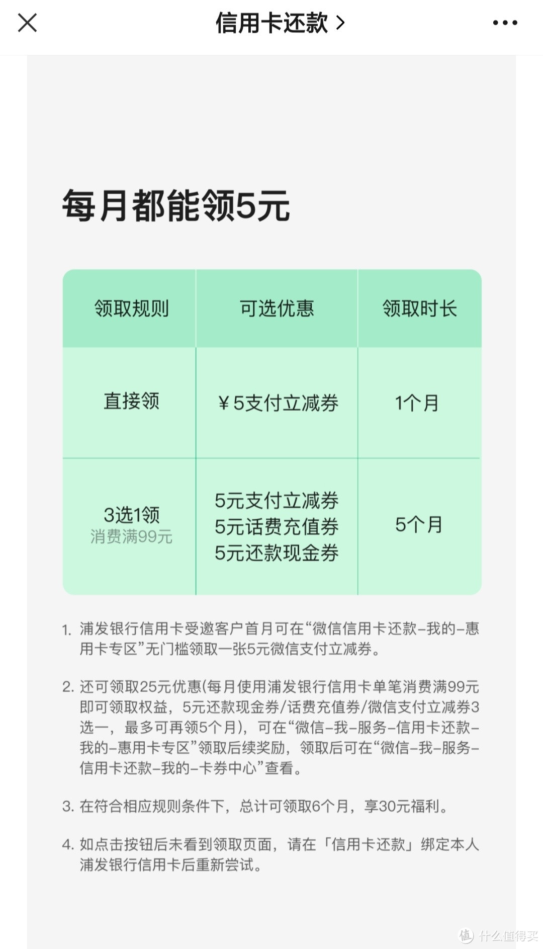 活动分享:中信银行抽石榴，浦发领5元信用卡还款券，民生信用卡刷卡有礼，招行金九银十等活动。