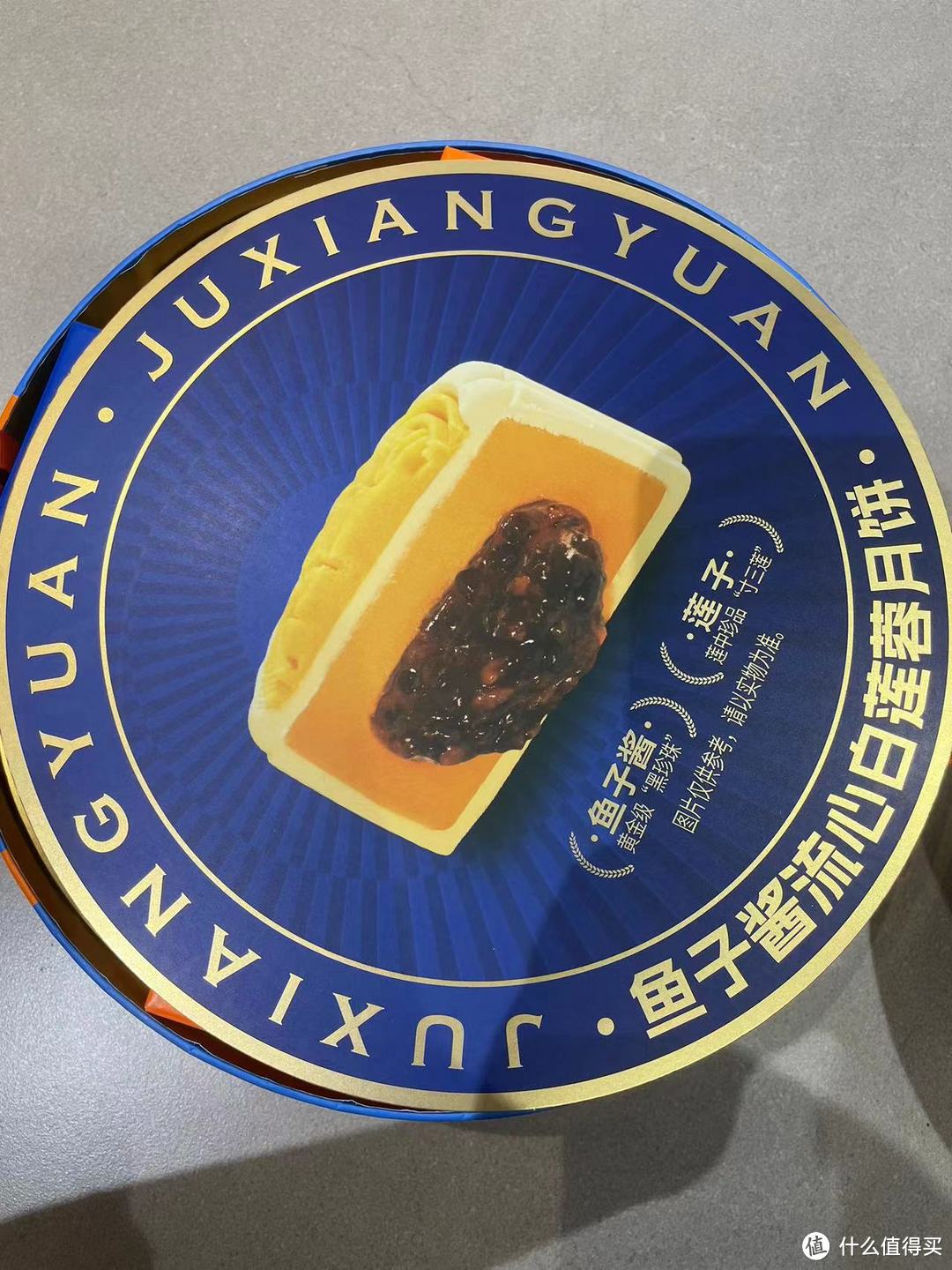 独具特色，咀香园法式鱼子酱流心莲蓉月饼