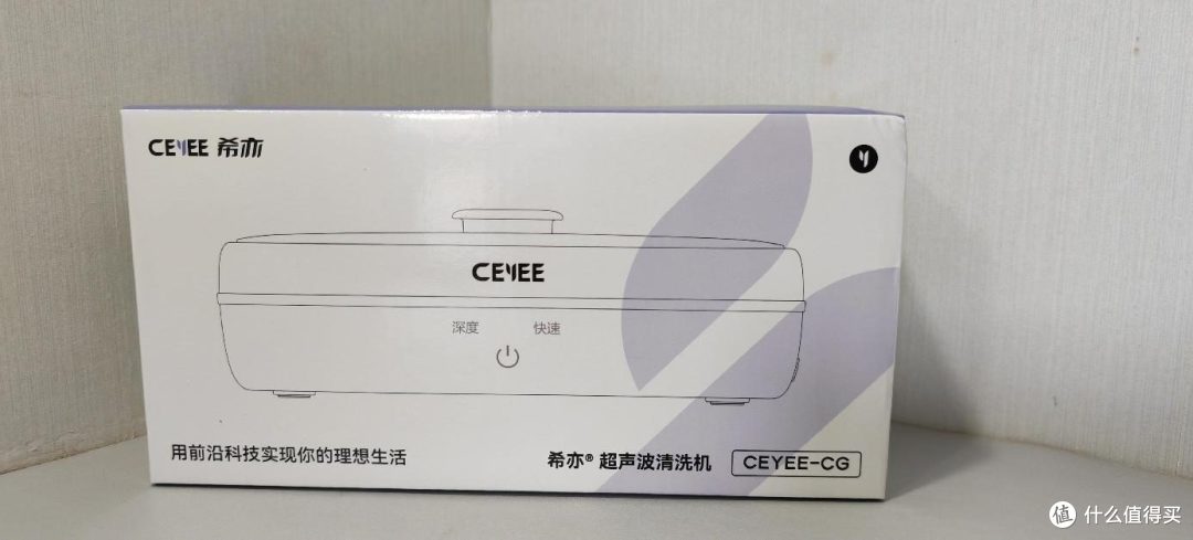 希亦CG超声波清洗机,感受全方位的清洁