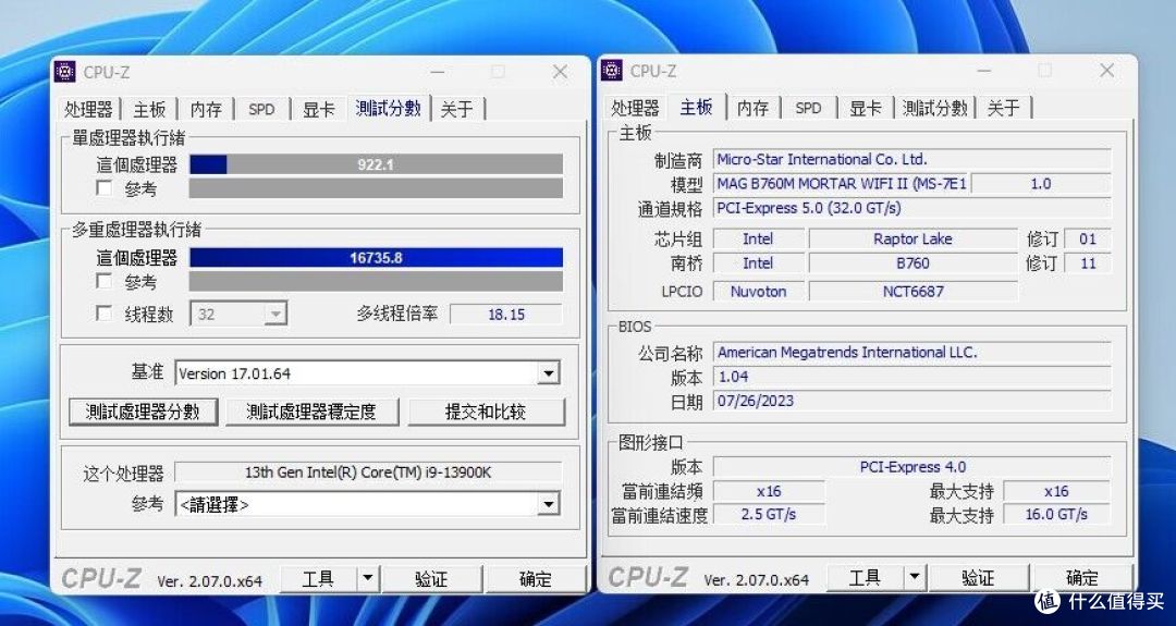 实用派的新选择,微星B760M迫击炮WIFI II主板