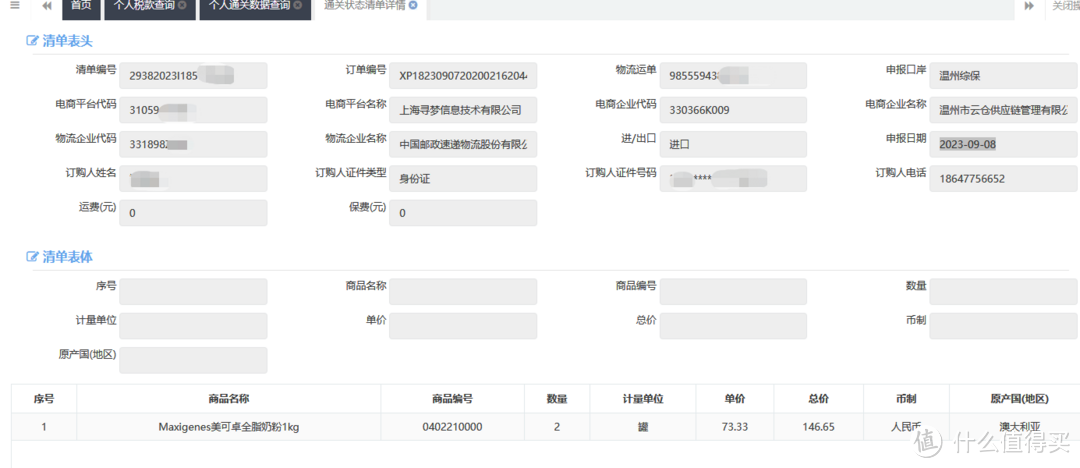 各位都可以查一下，挺有意思的。