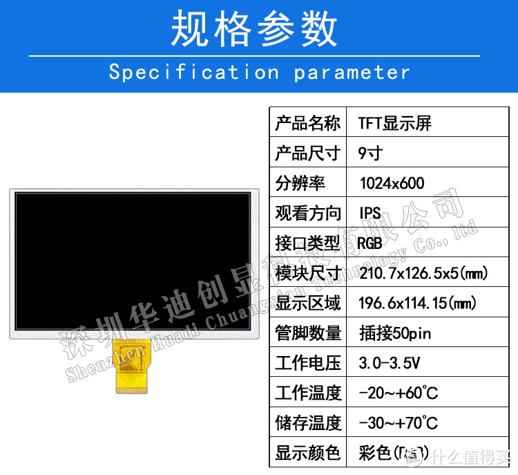 RK3128复古小街机的新生 霸王小子A12换屏篇