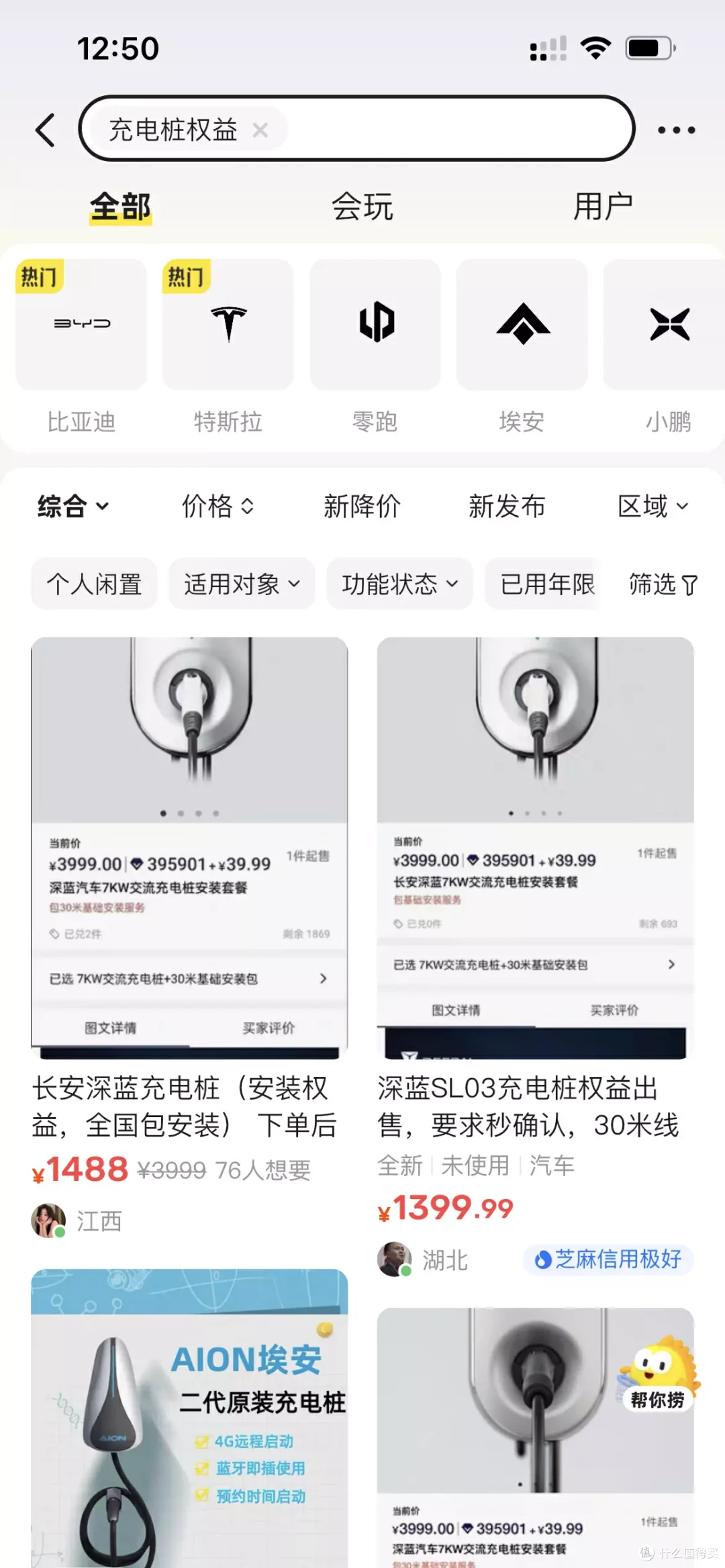 新能源车主必修课：家用充电桩申请安装教程