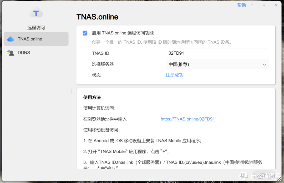 专业级NAS的高性价比选择|铁威马F4-423