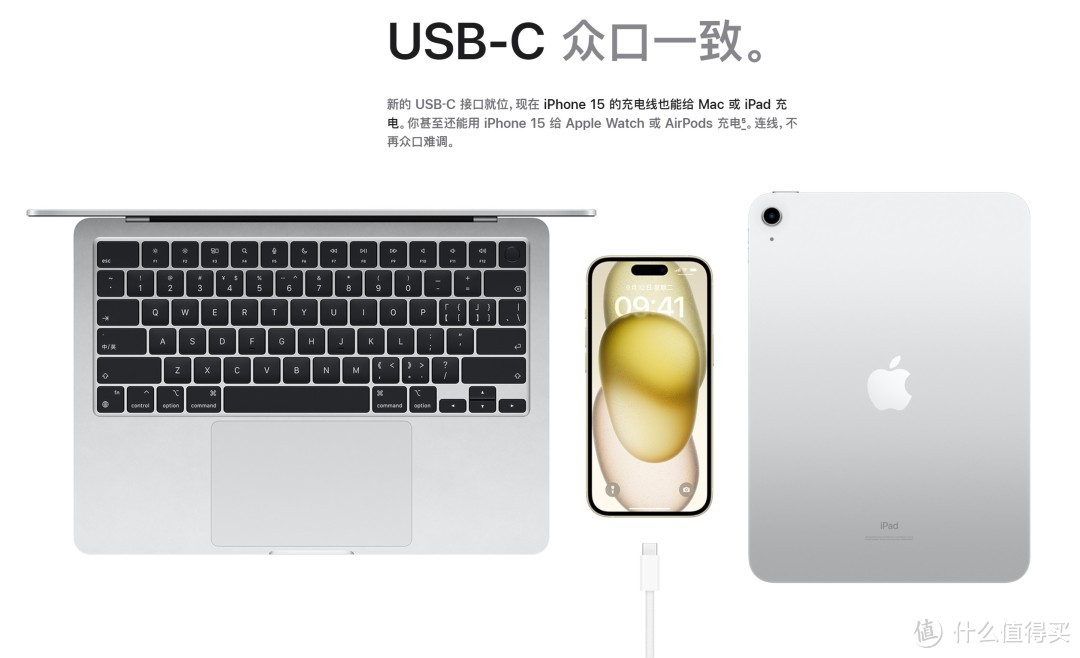 iPhone 15正式发布！一文总结苹果新品发布会：5999元起、全系灵动岛、全系USB-C、升级A17 Pro芯片……