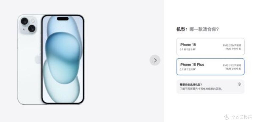 苹果2033秋季发布会，新品iPhone15全系速览