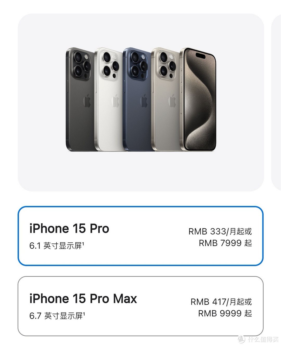 iPhone15新机总结