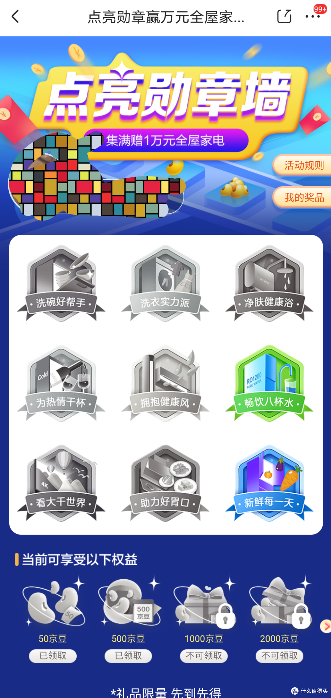 在京东海尔自营店买过东西的值友们看过来,最多8550京豆和10000红包等你拿