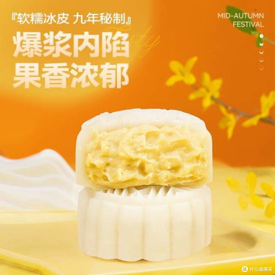 【爆款】榴芒一刻水果口味冰皮月饼，品尝夏日缤纷滋味!