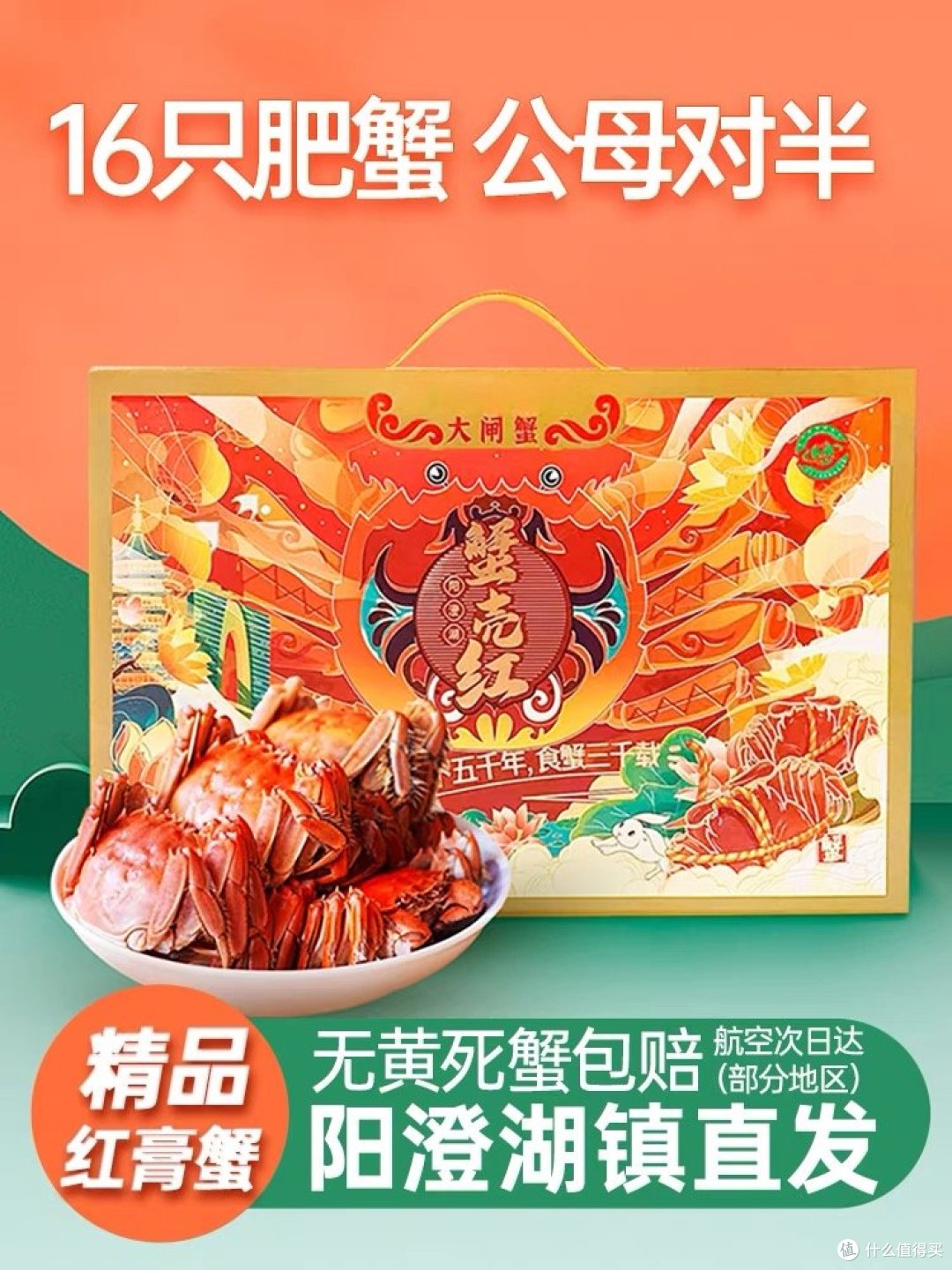 分享一个好吃的螃蟹，送人专用！