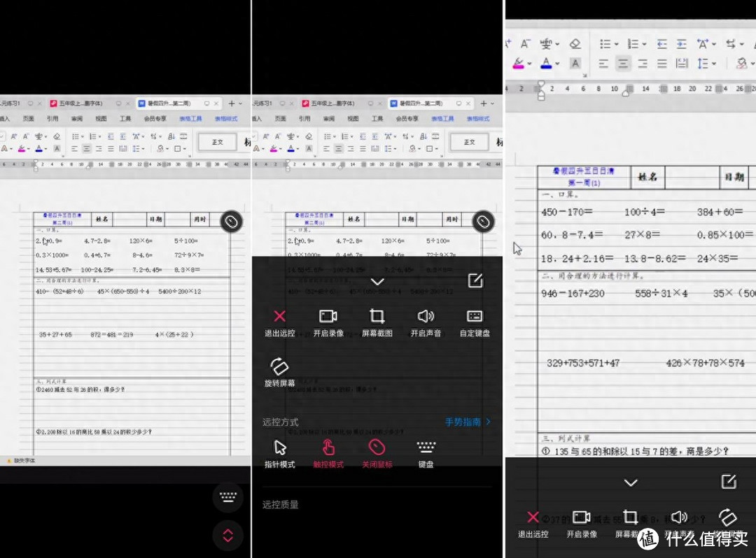 玩转BIOS级无网远控，向日葵控控A2秀出硬实力