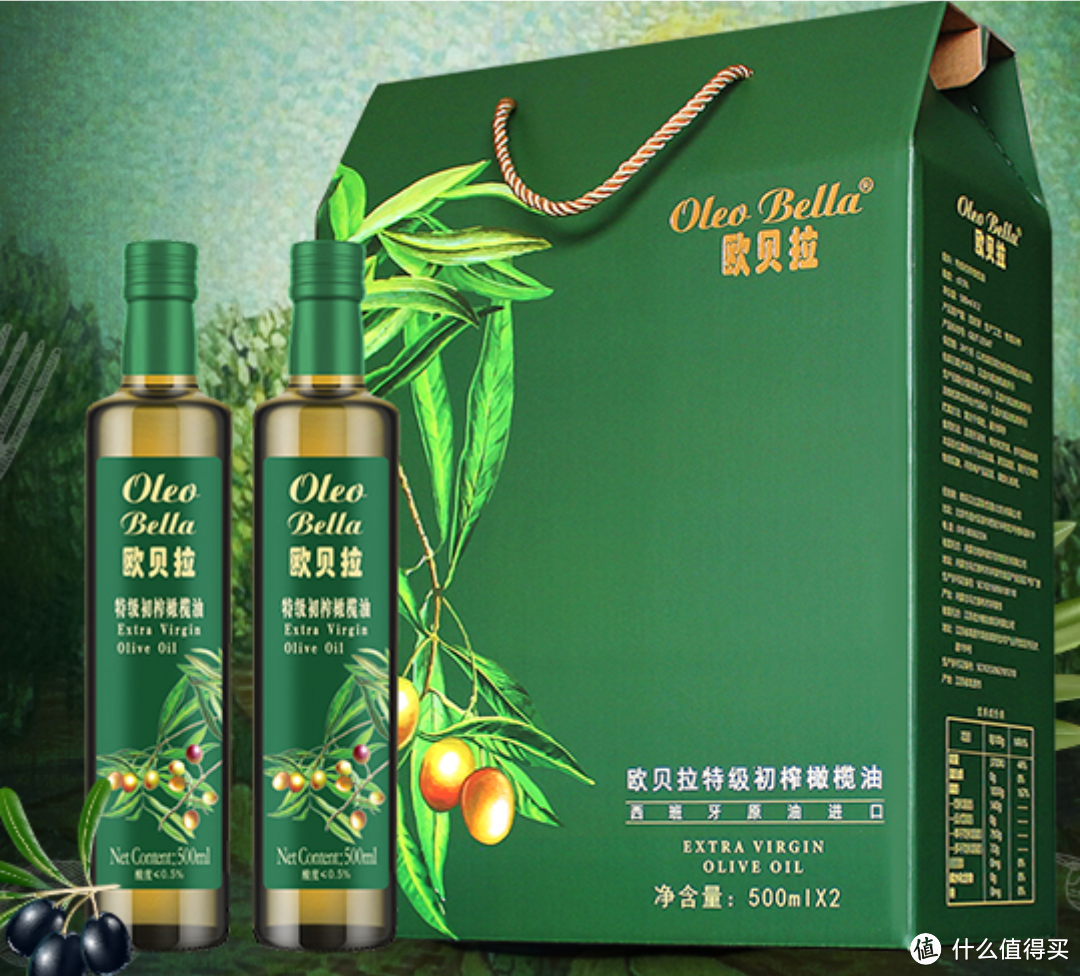 欧贝拉（Oleo Bella）西班牙原油进口特级初榨橄榄油 500ml*2礼盒