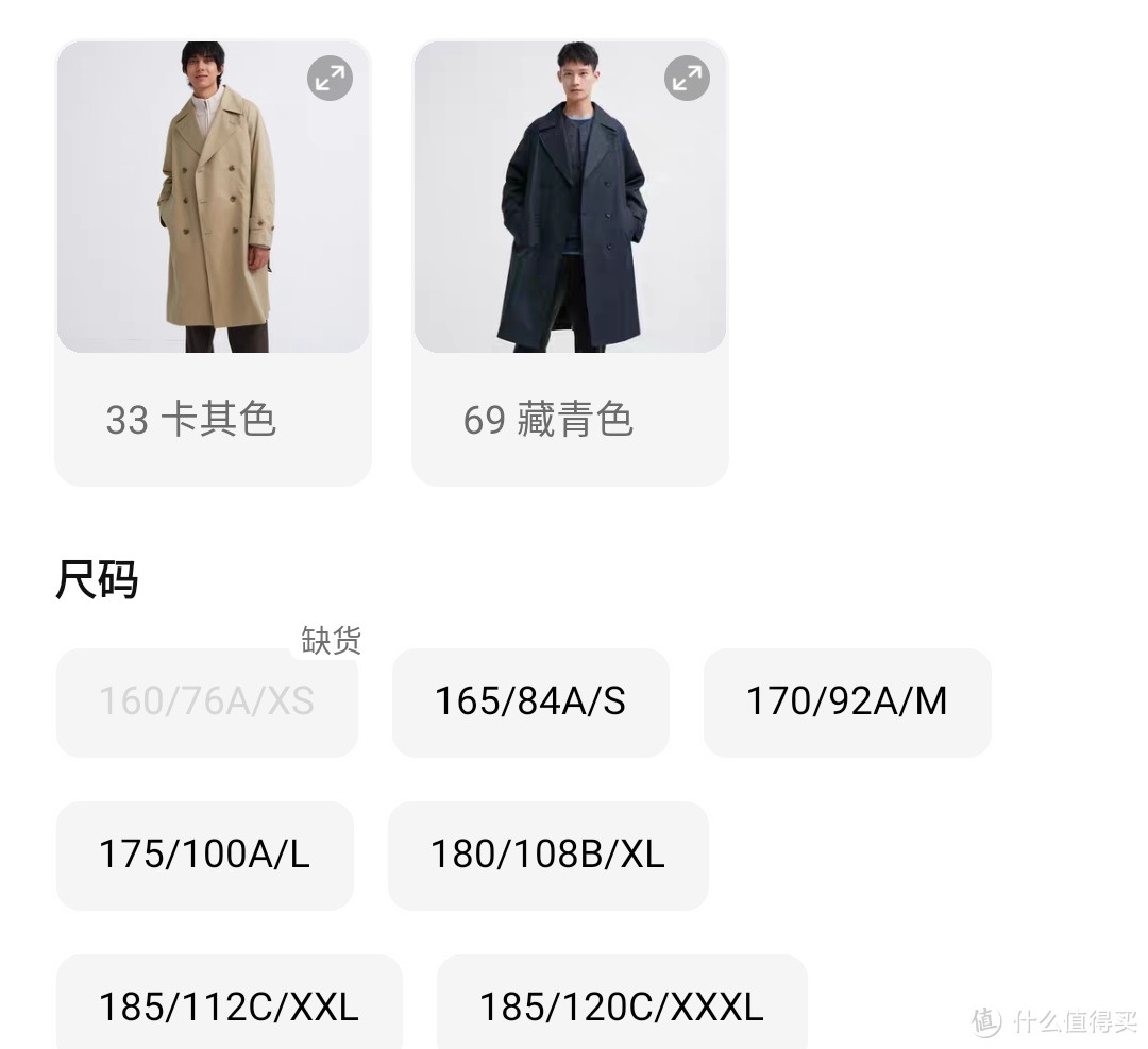 优衣库突然降价！新款男装风衣降价200元！老款大衣699降至299元！有需要看过来！