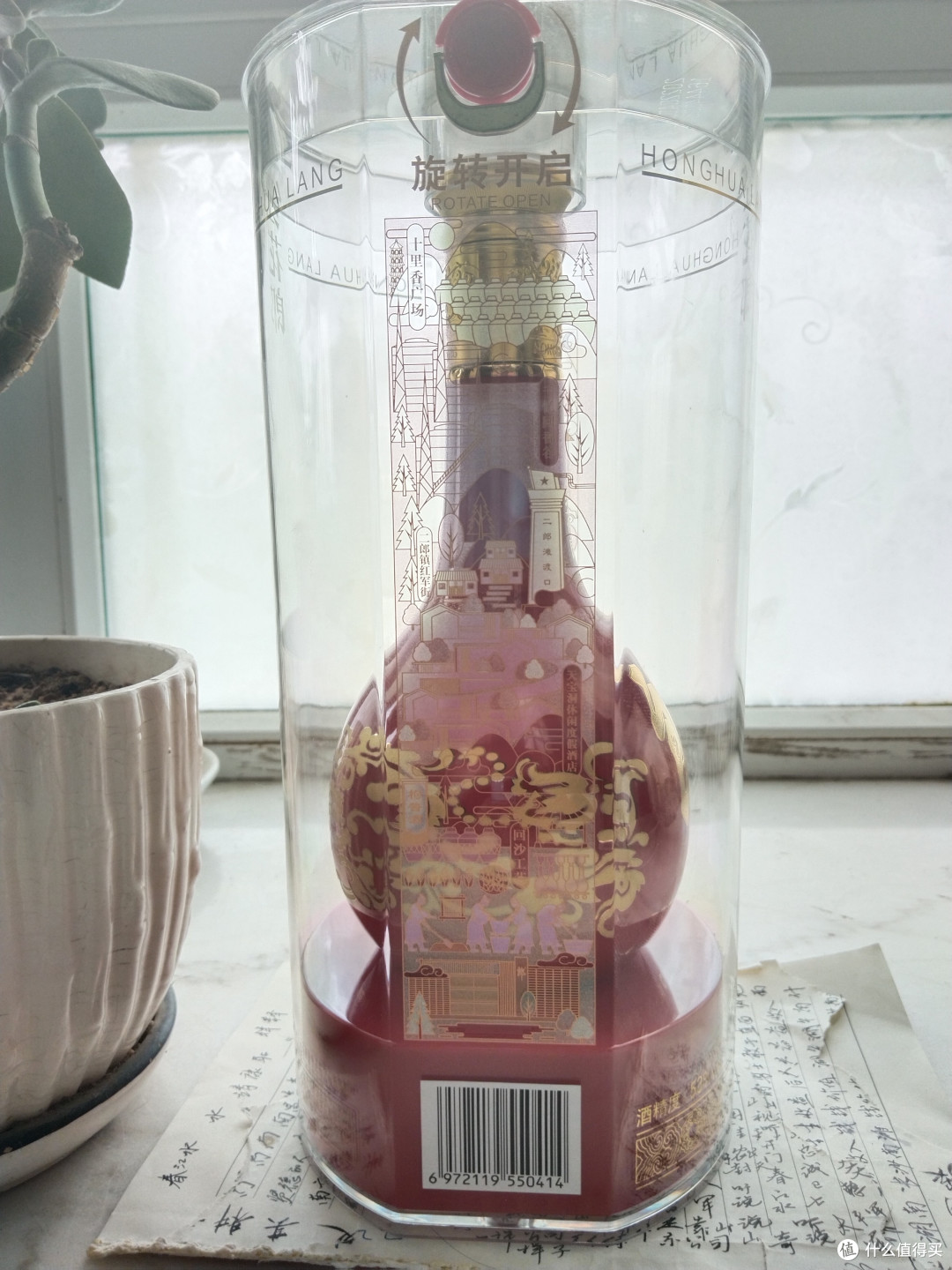 中秋团圆饭:品味郎酒红花郎15,共享浓情酱香