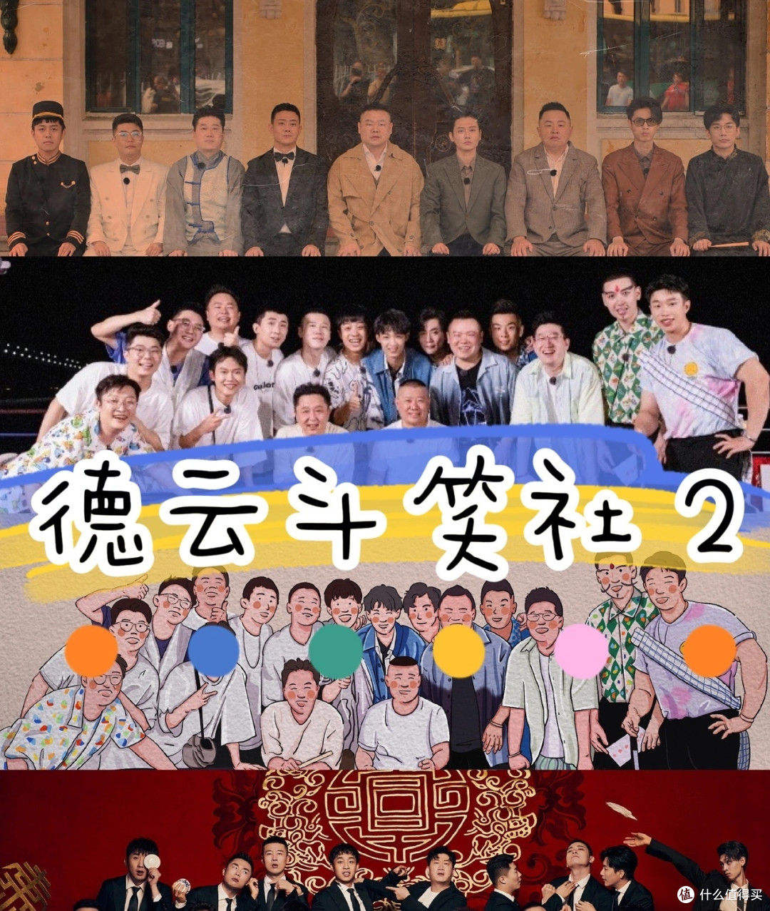 综艺推荐 ⭐️国产宝藏综艺合集🎁🎉🎈