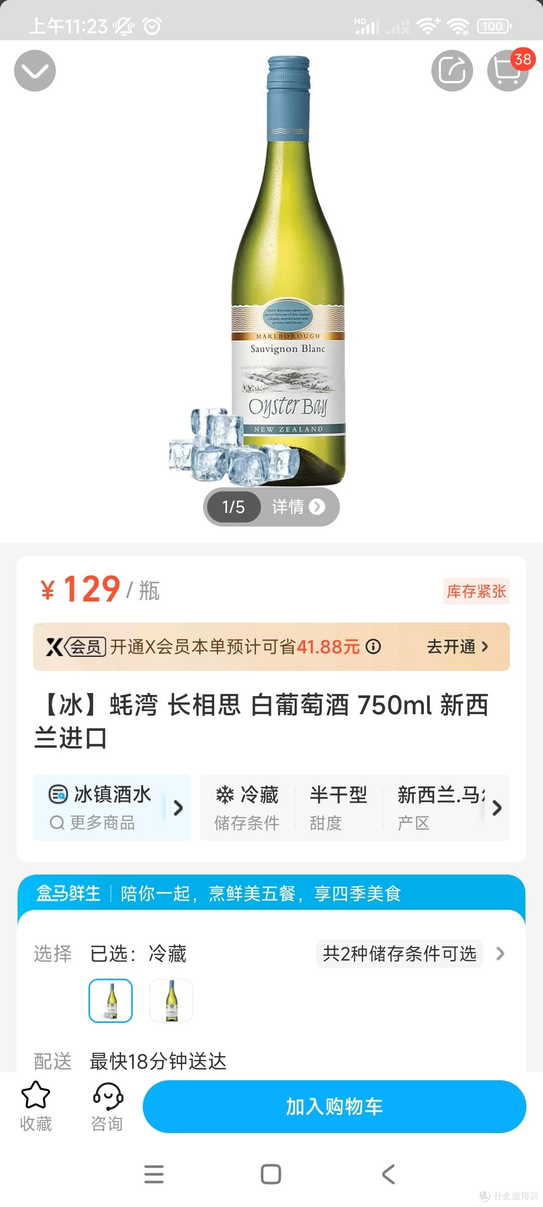 今年买到的最超值的干白葡萄酒-蚝湾霞多丽干白