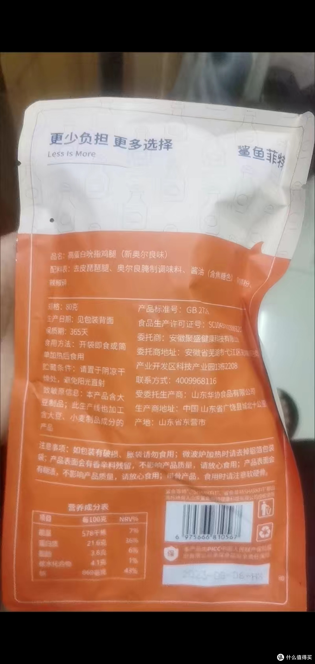 高蛋白鸡腿,食肉党福音,美味健康新选择
