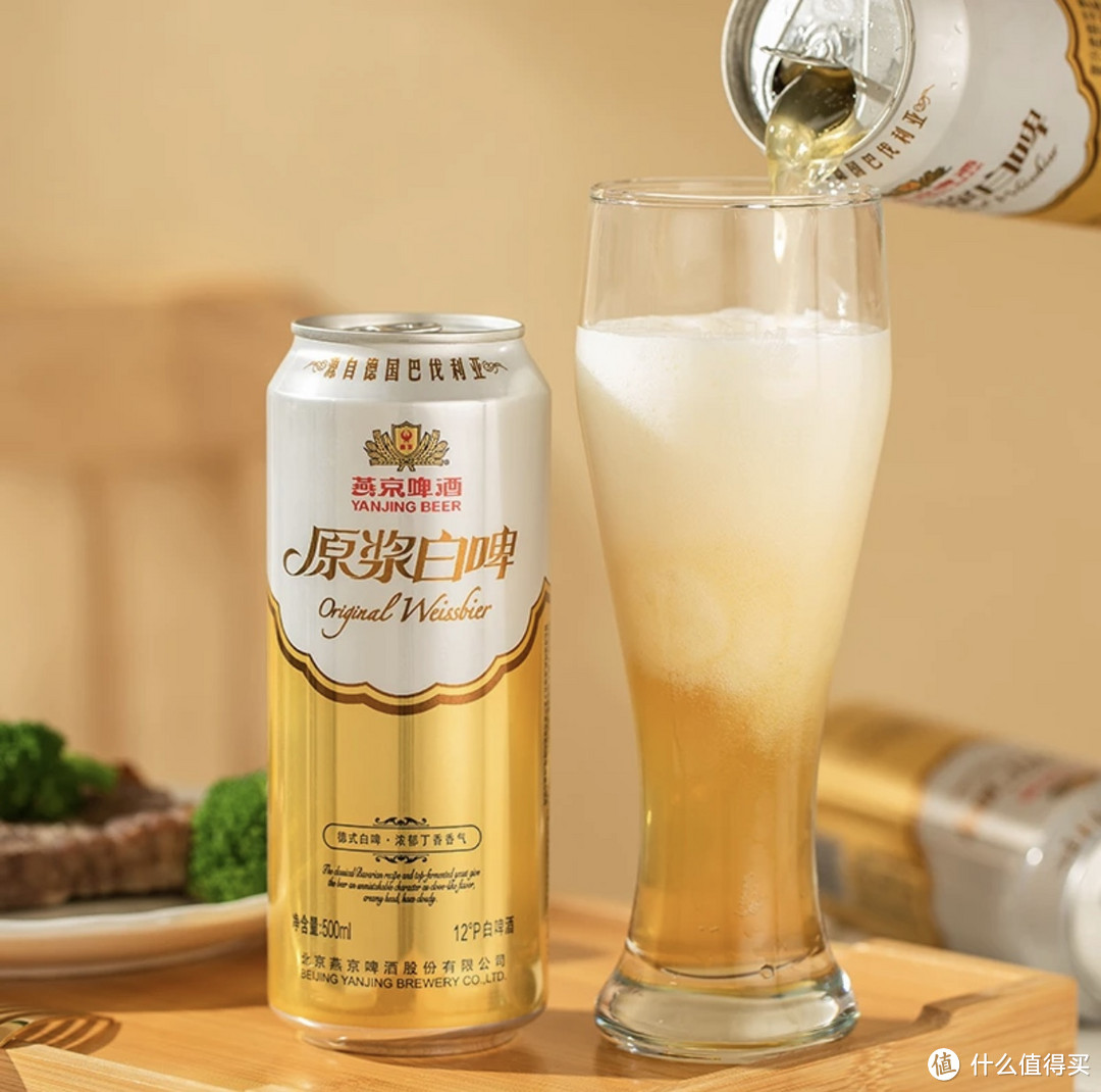 把酒问月：燕京官旗12度原浆白啤500ml×1听口德式白啤