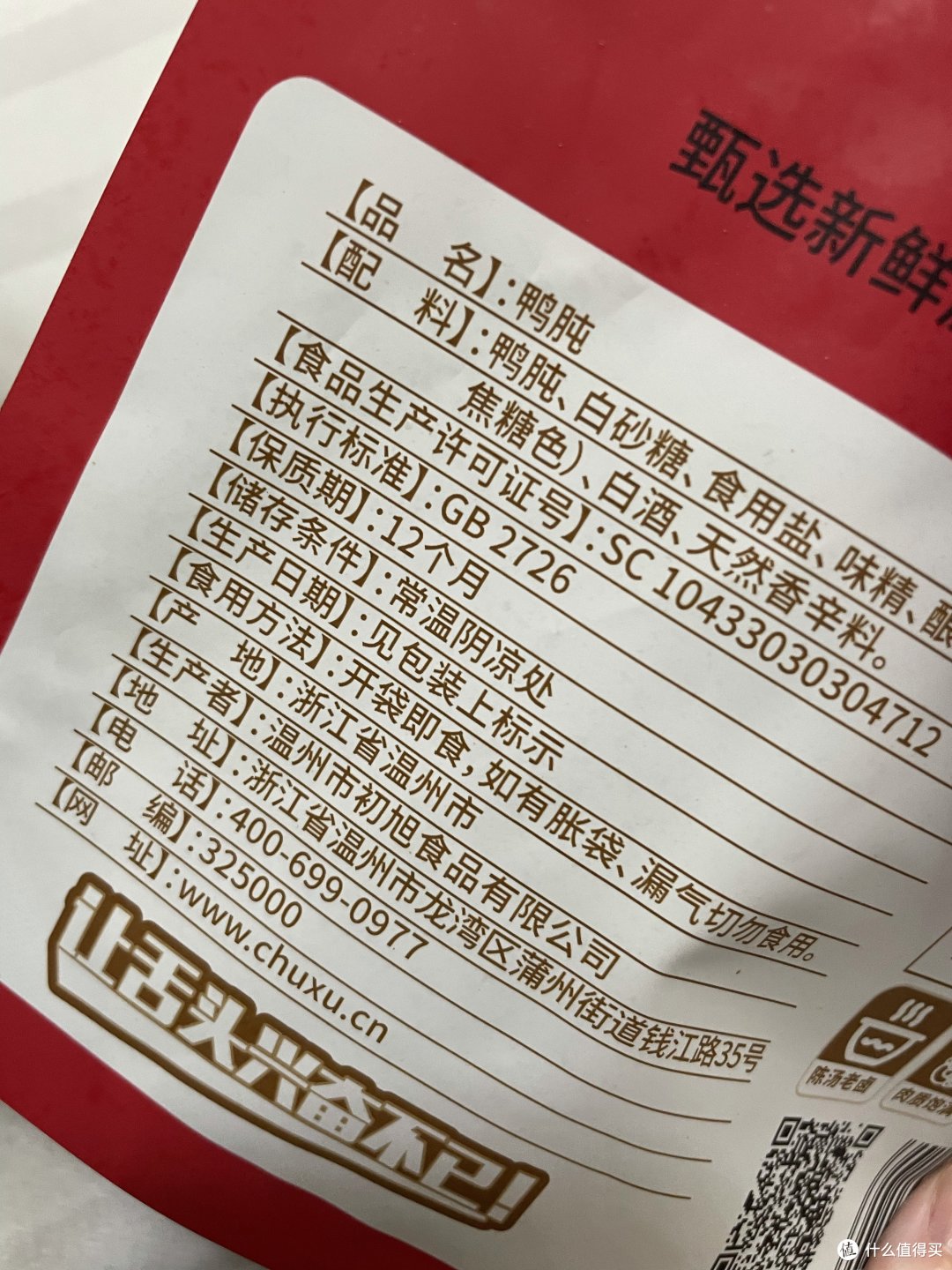 这款鸭肫真好吃,鸭肫成为最新健康食材宠儿