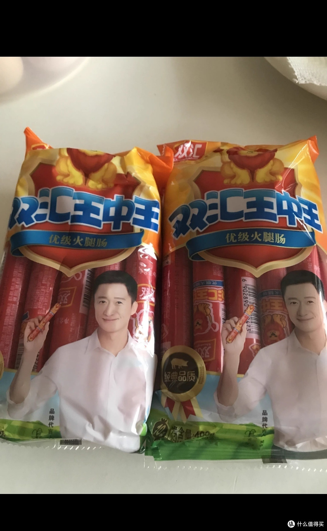 中秋送礼我家必送双汇火腿肠