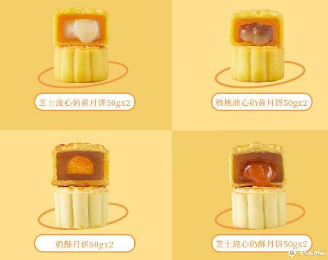 月饼地图:广州酒家芝你心意流心月饼礼盒,团圆好礼!